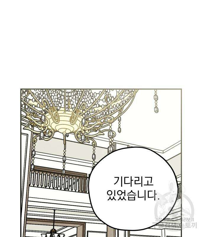 묘약마녀 3화 5