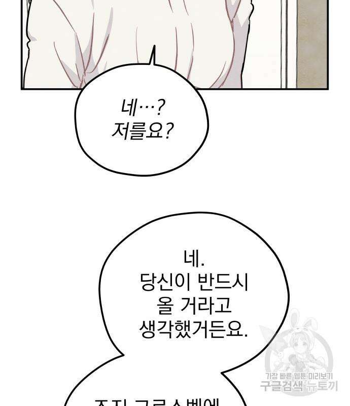 묘약마녀 3화 7