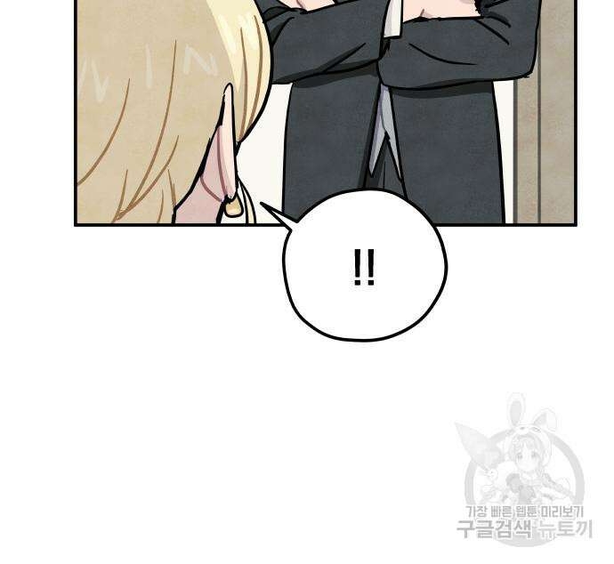 묘약마녀 3화 9