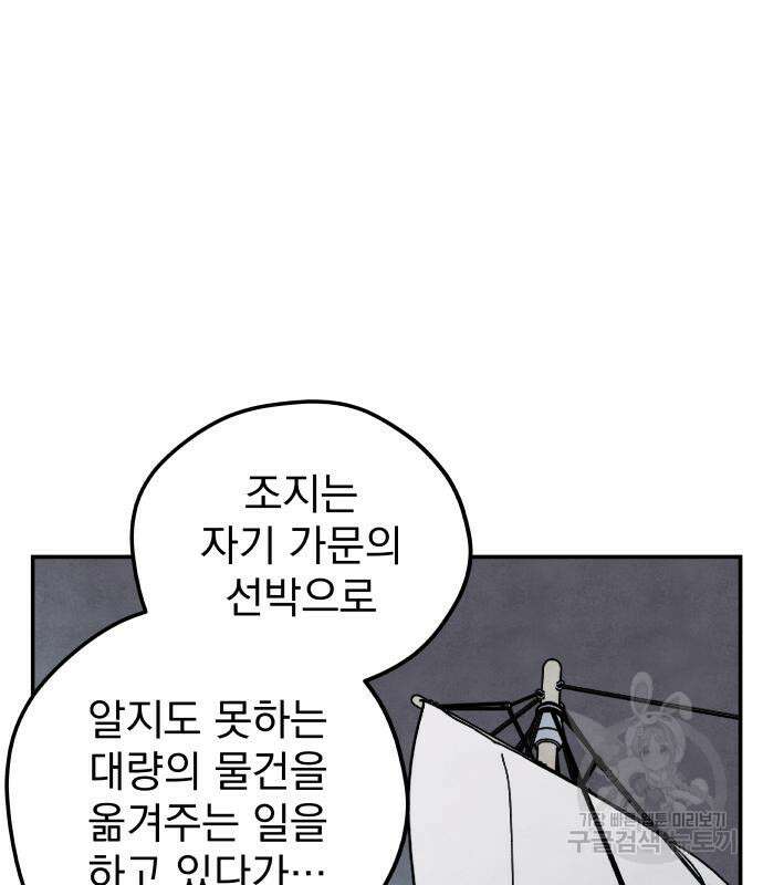 묘약마녀 3화 10