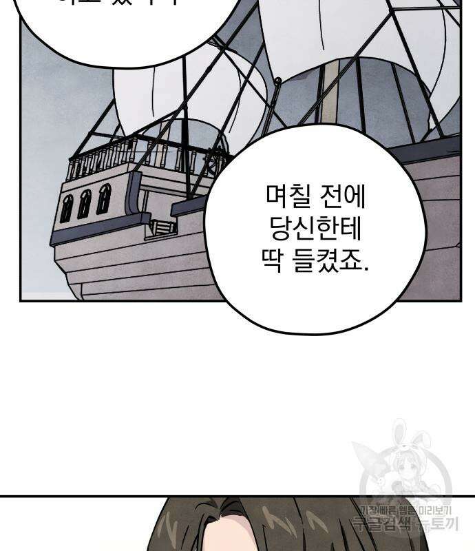 묘약마녀 3화 11