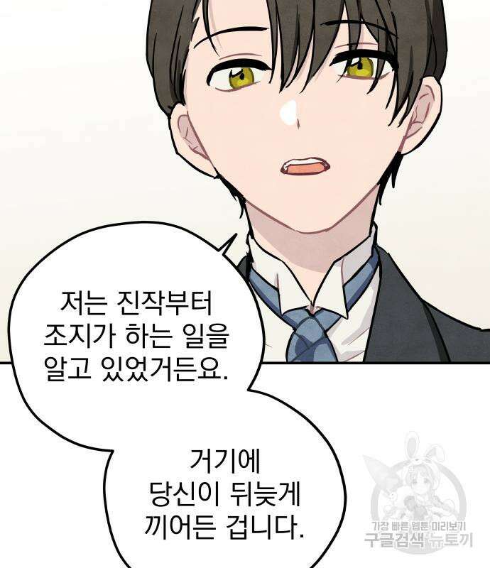 묘약마녀 3화 12