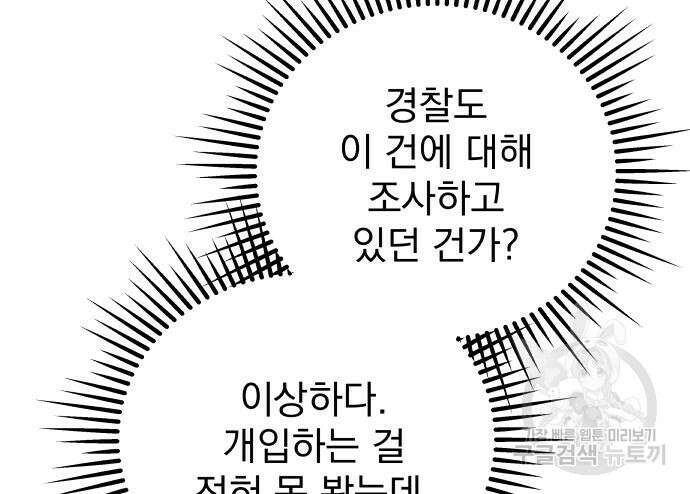 묘약마녀 3화 14