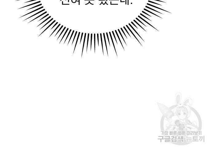 묘약마녀 3화 15