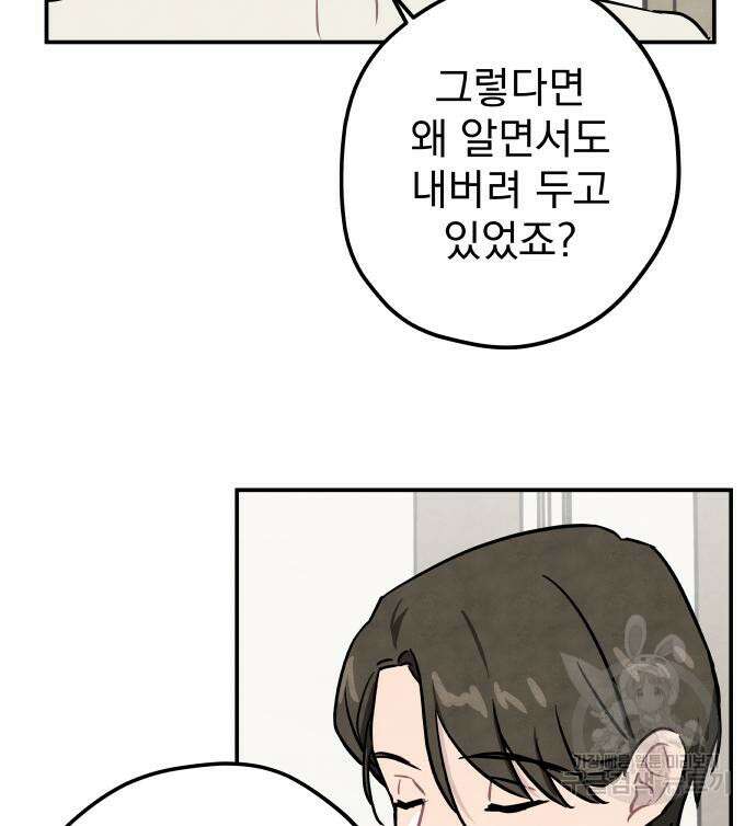 묘약마녀 3화 17