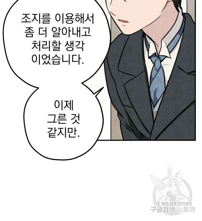 묘약마녀 3화 18