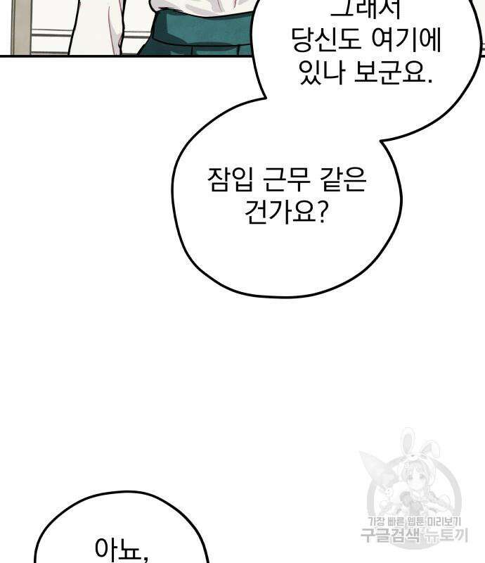 묘약마녀 3화 20