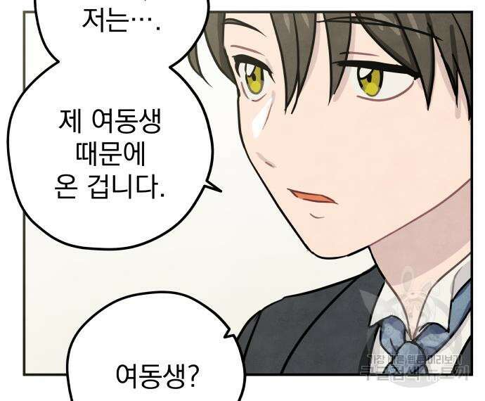 묘약마녀 3화 21