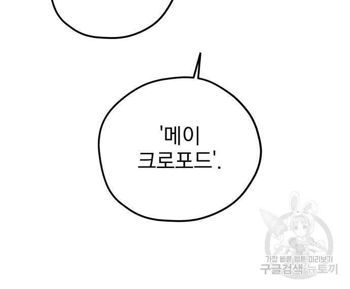 묘약마녀 3화 22