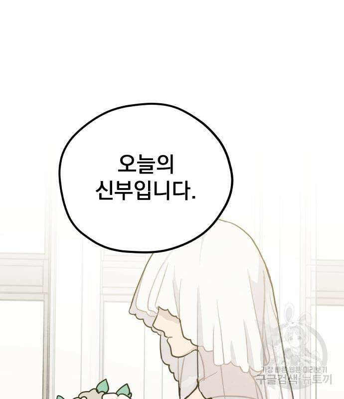 묘약마녀 3화 23