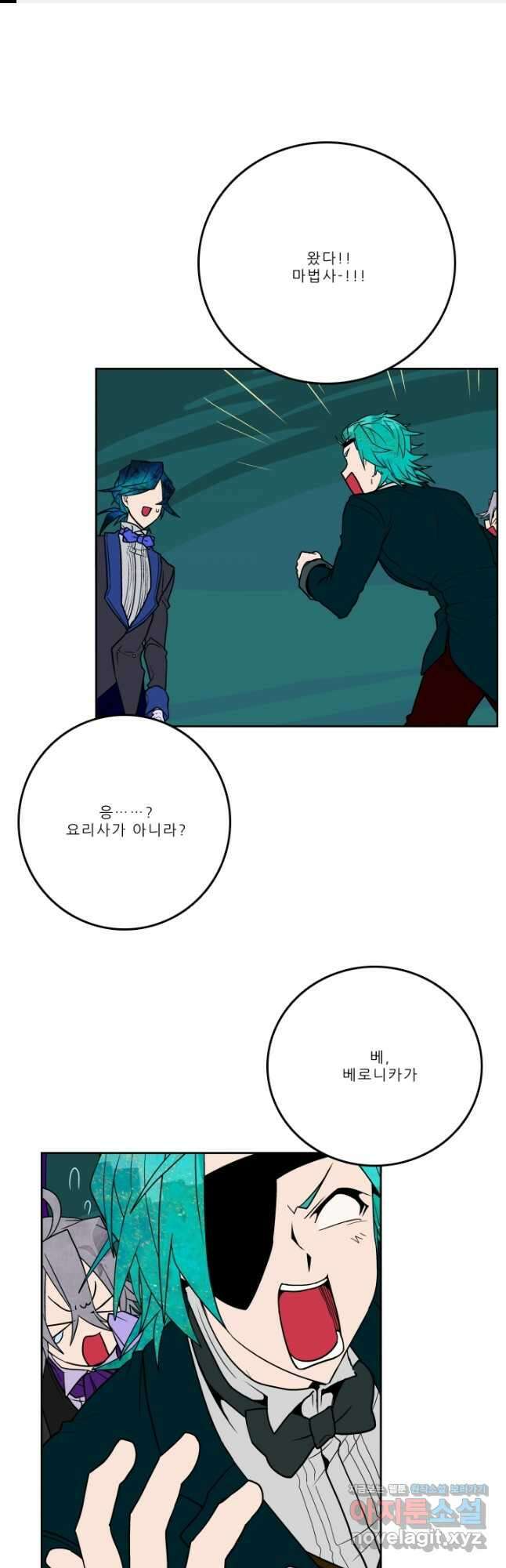 니플헤임 245화 Banquet Night 4 1