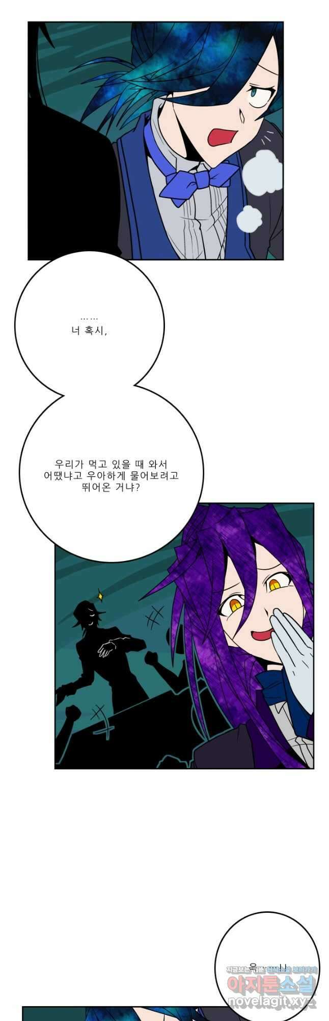 니플헤임 245화 Banquet Night 4 6