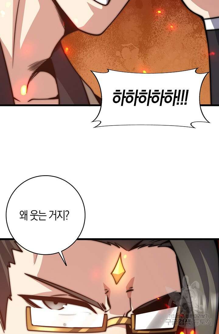 마왕 전용 사기 시스템 32화 19