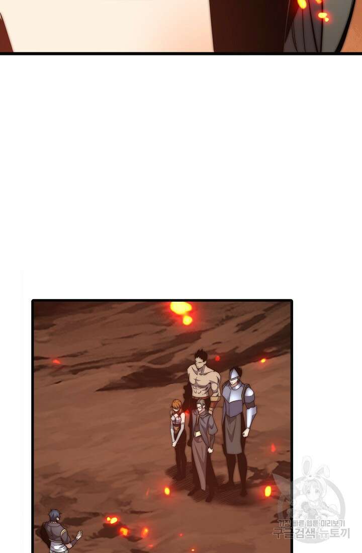 마왕 전용 사기 시스템 32화 20