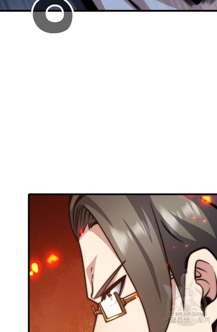 마왕 전용 사기 시스템 32화 23