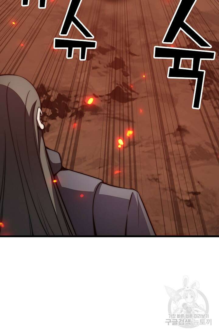 마왕 전용 사기 시스템 32화 34
