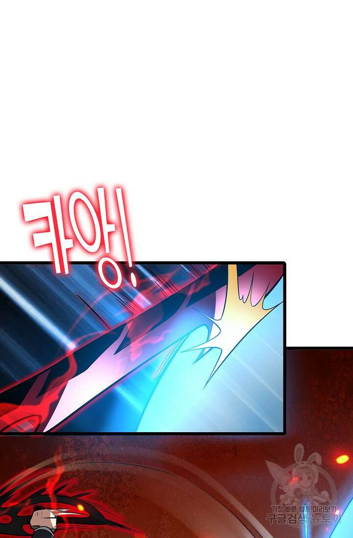마왕 전용 사기 시스템 32화 38