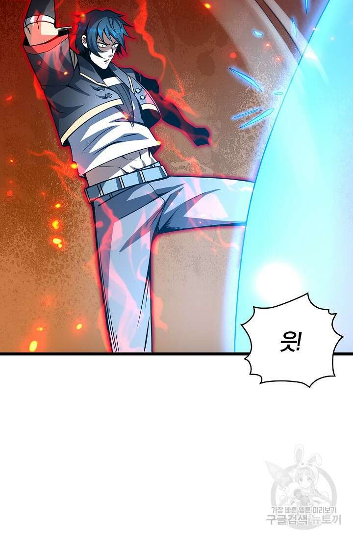 마왕 전용 사기 시스템 32화 39