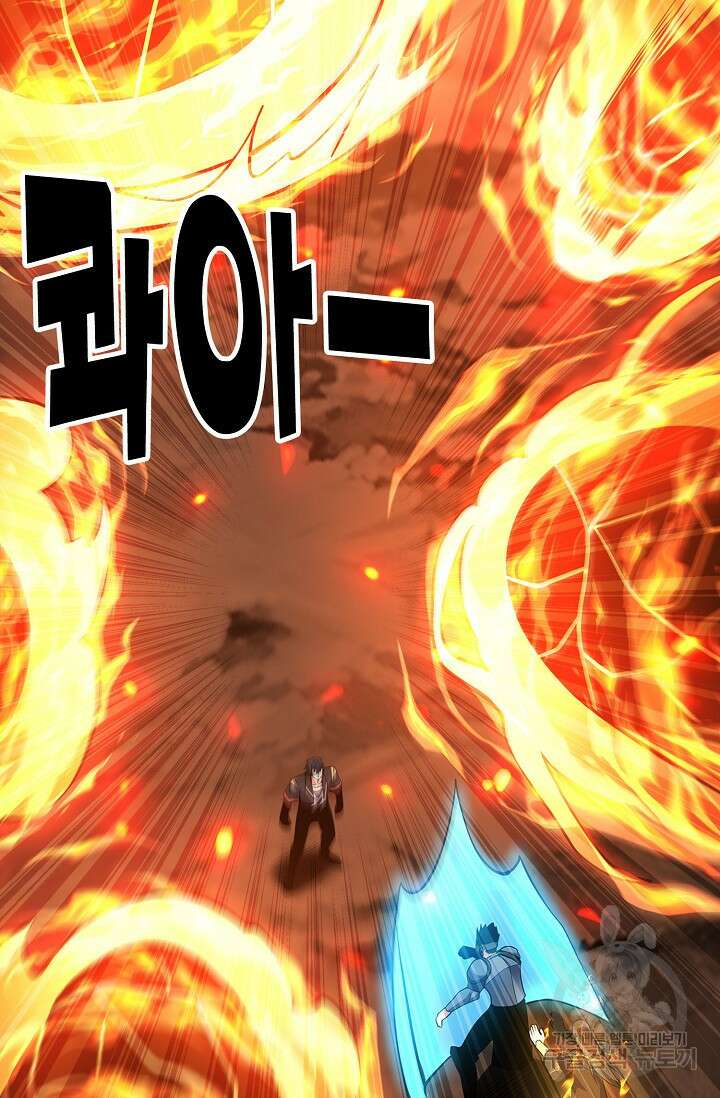 마왕 전용 사기 시스템 32화 41