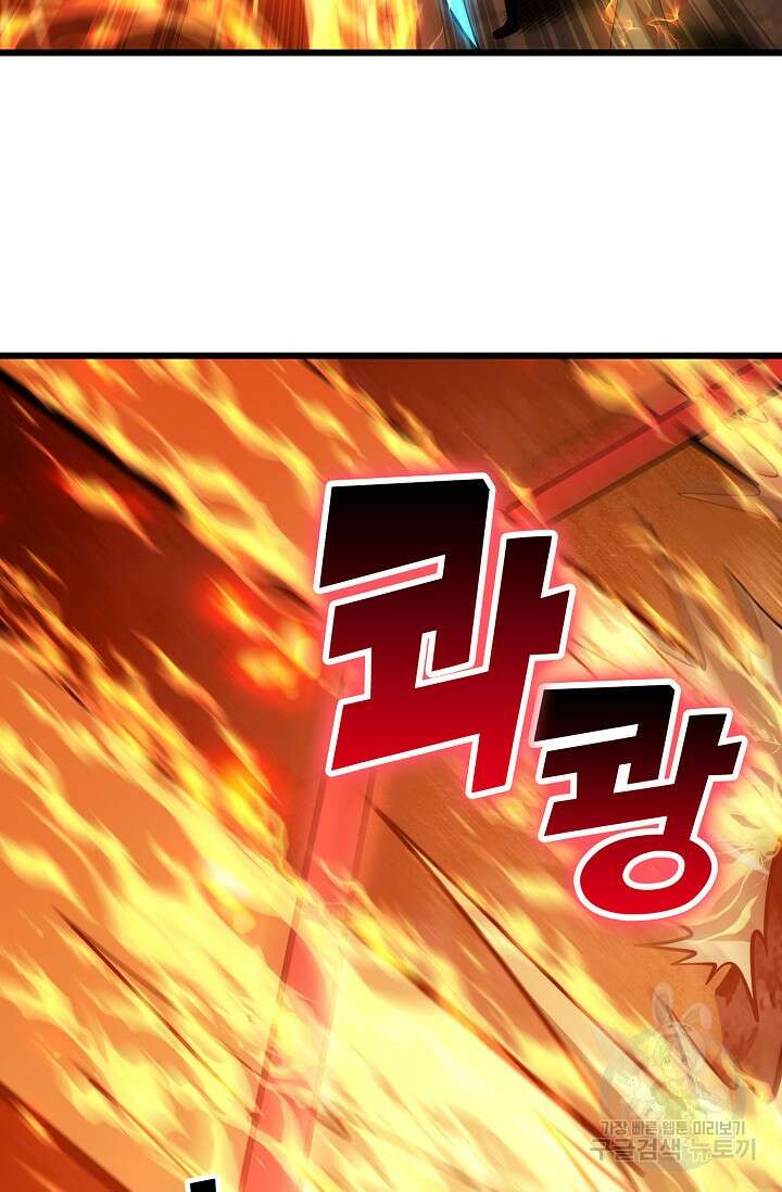 마왕 전용 사기 시스템 32화 42
