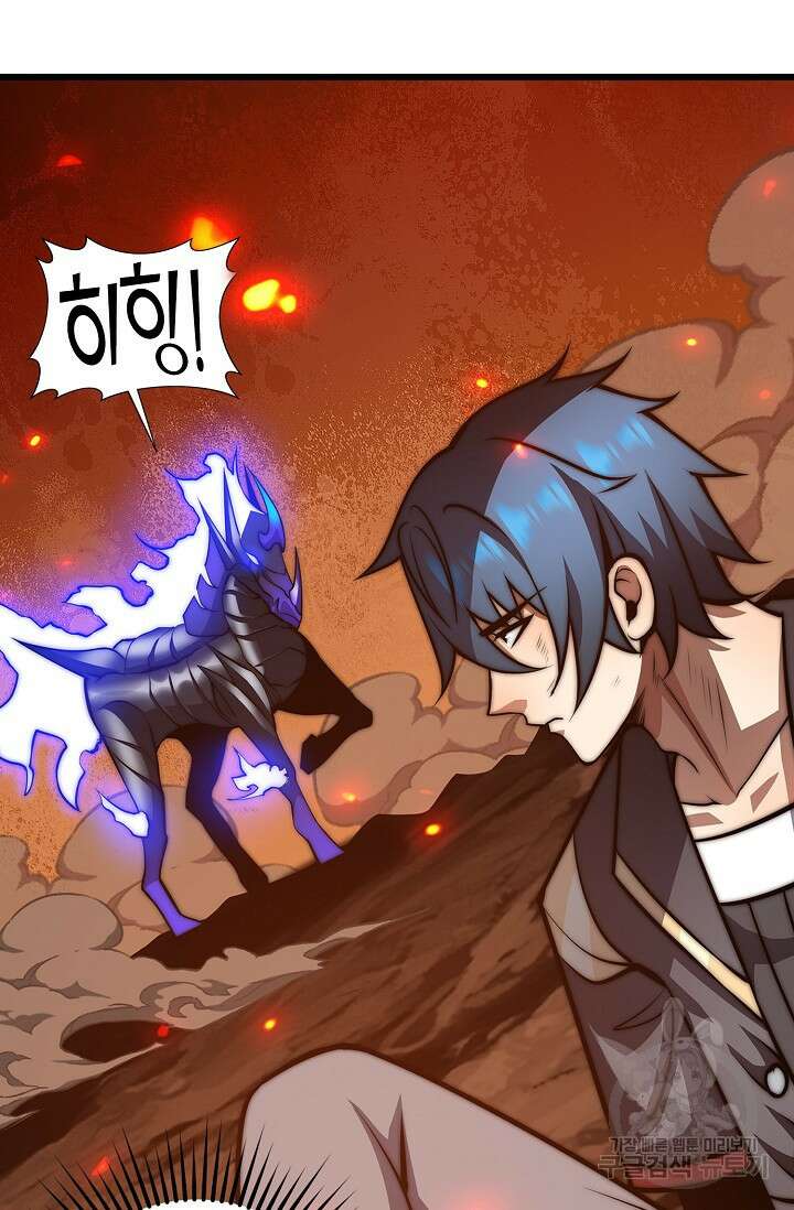 마왕 전용 사기 시스템 32화 51