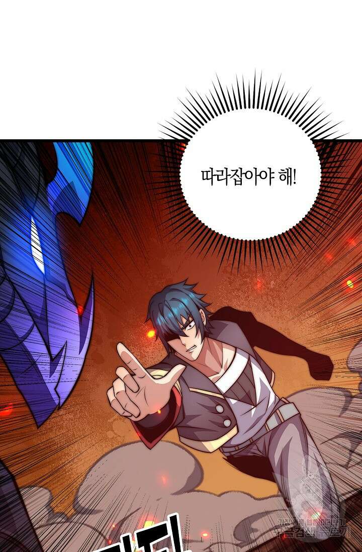 마왕 전용 사기 시스템 32화 62