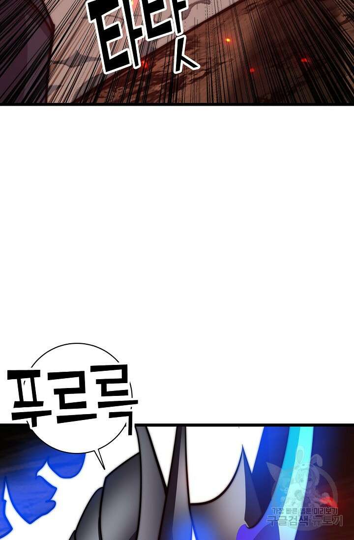 마왕 전용 사기 시스템 32화 63