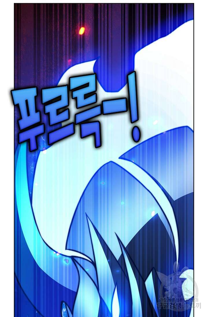마왕 전용 사기 시스템 32화 75