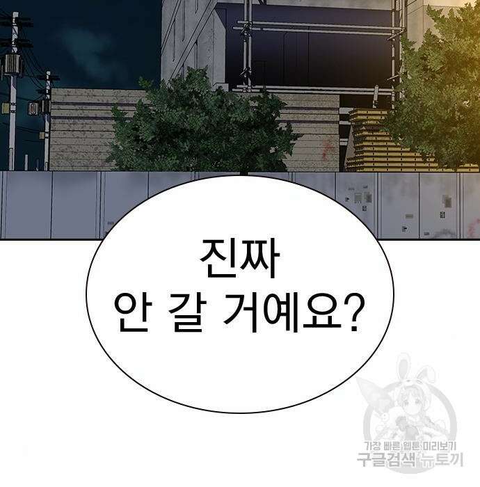 죽지 않으려면 시즌2 8화 3