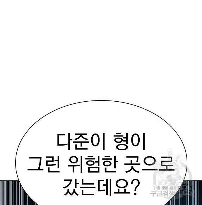 죽지 않으려면 시즌2 8화 4