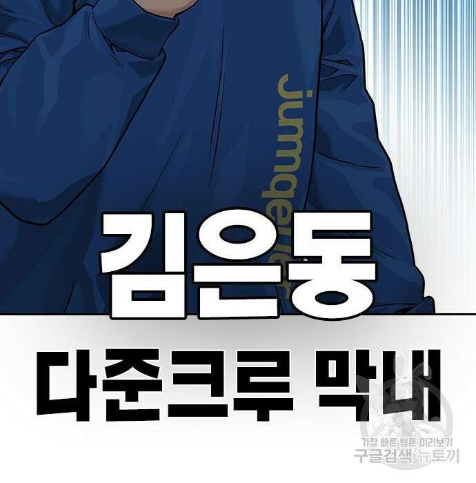죽지 않으려면 시즌2 8화 6
