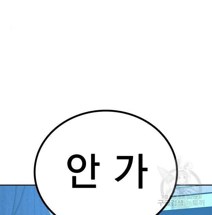 죽지 않으려면 시즌2 8화 7