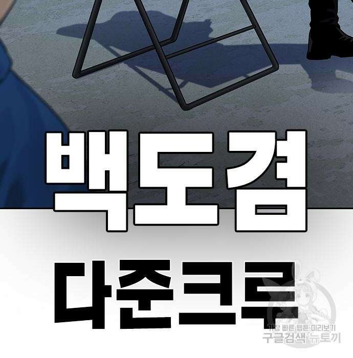 죽지 않으려면 시즌2 8화 9