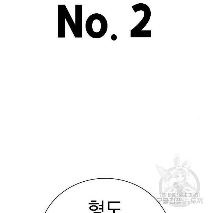 죽지 않으려면 시즌2 8화 10