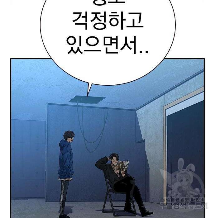 죽지 않으려면 시즌2 8화 11