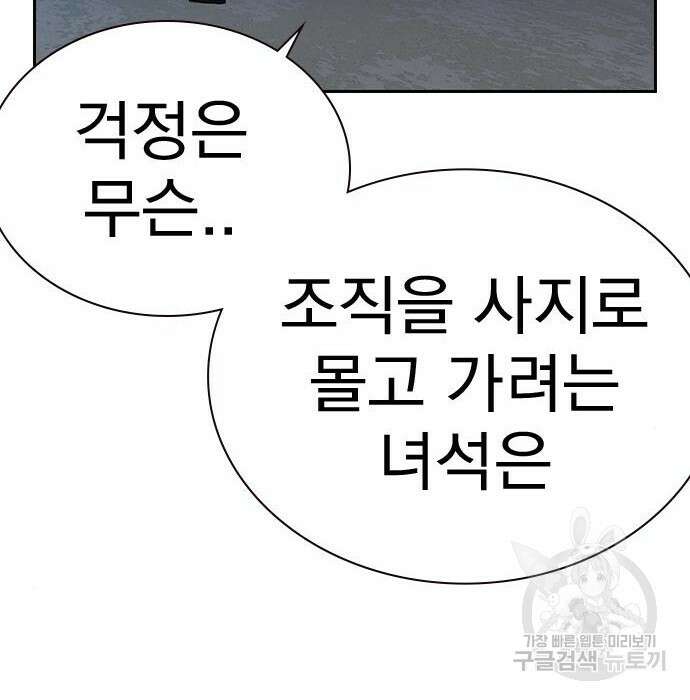 죽지 않으려면 시즌2 8화 12