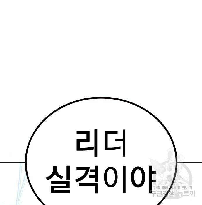 죽지 않으려면 시즌2 8화 13
