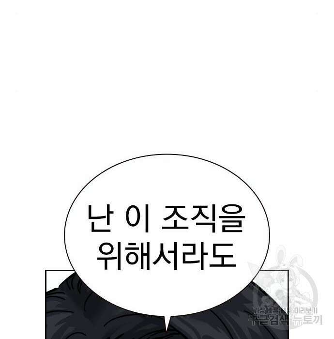 죽지 않으려면 시즌2 8화 16