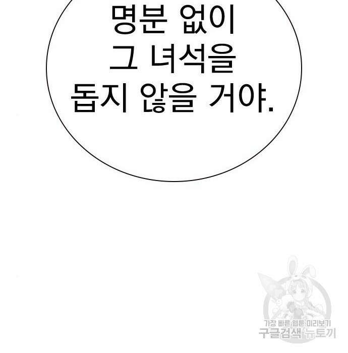 죽지 않으려면 시즌2 8화 18