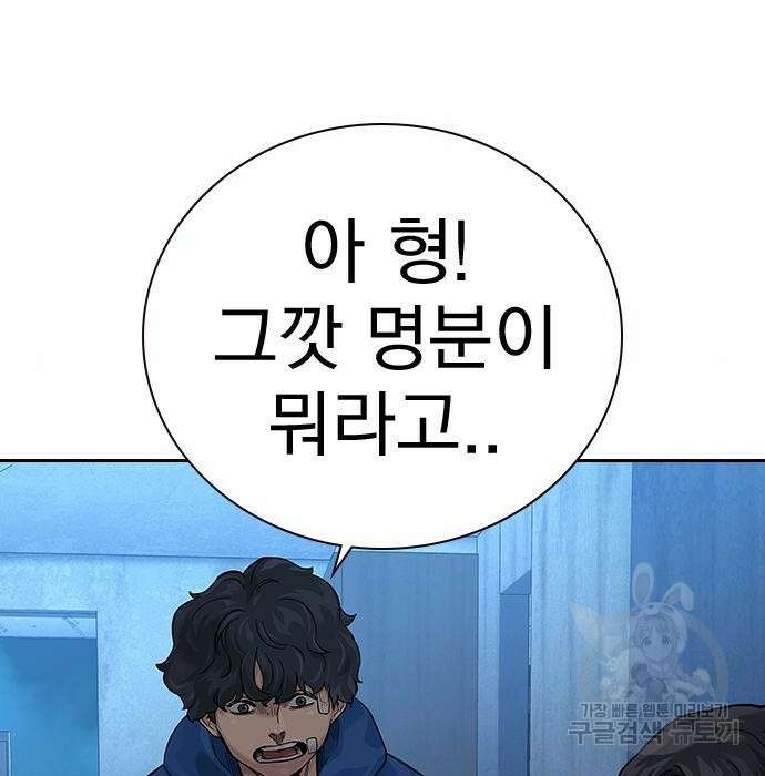 죽지 않으려면 시즌2 8화 19
