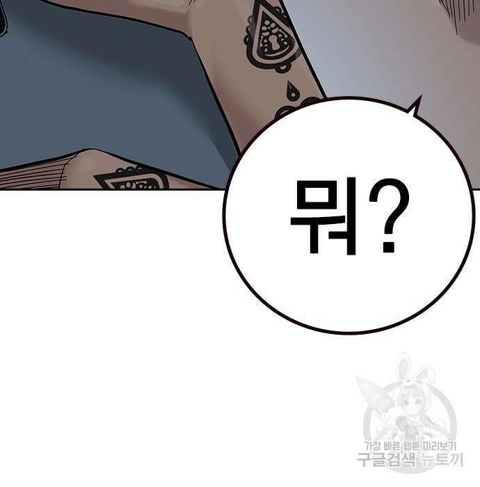 죽지 않으려면 시즌2 8화 23