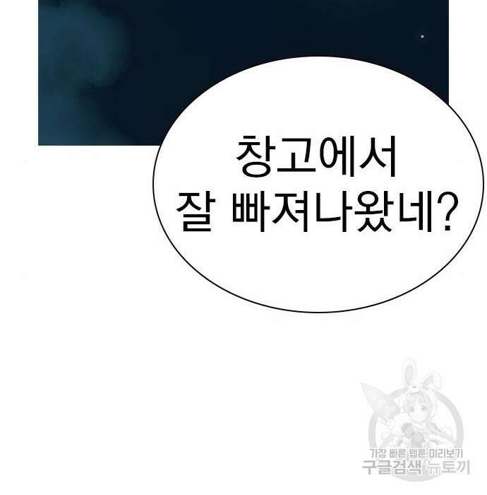 죽지 않으려면 시즌2 8화 26
