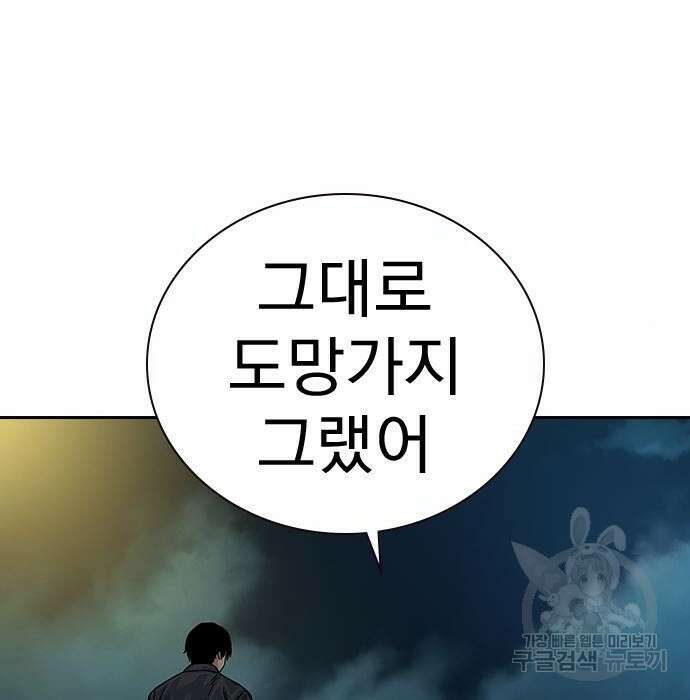 죽지 않으려면 시즌2 8화 27