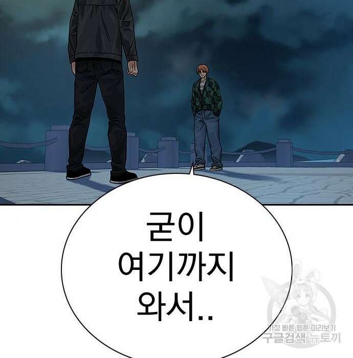 죽지 않으려면 시즌2 8화 28