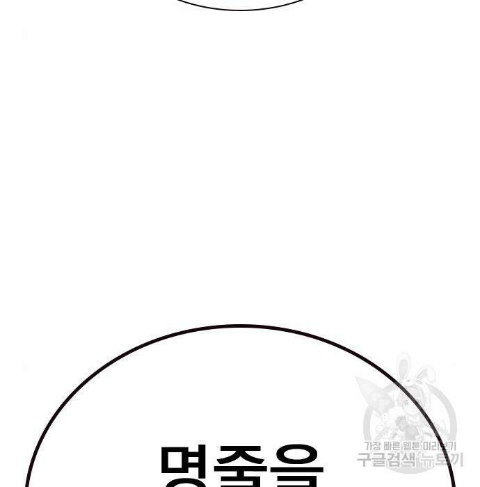 죽지 않으려면 시즌2 8화 29