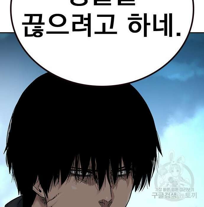 죽지 않으려면 시즌2 8화 30