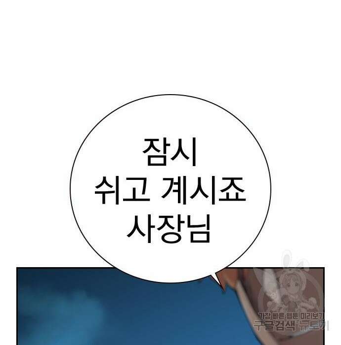죽지 않으려면 시즌2 8화 32