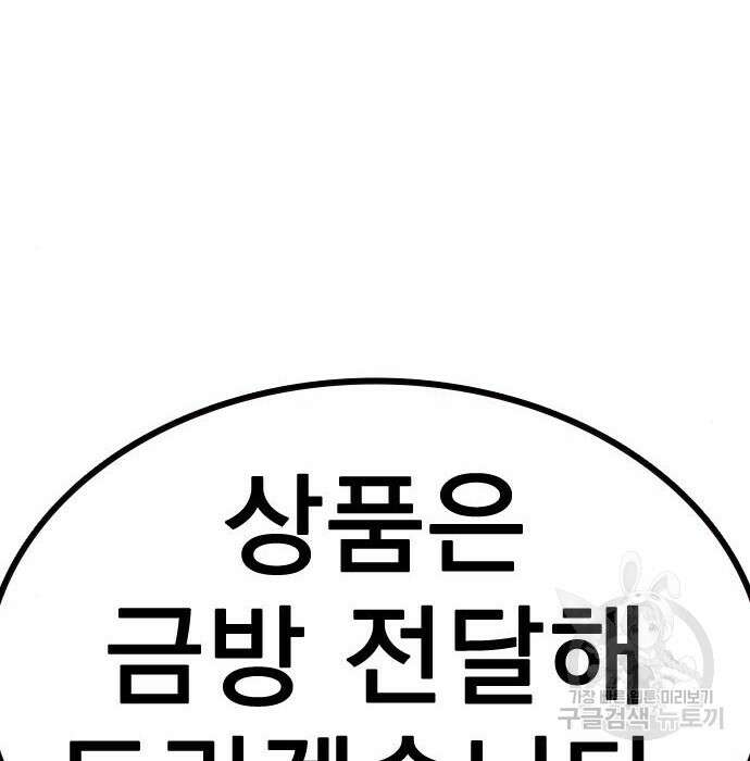 죽지 않으려면 시즌2 8화 34