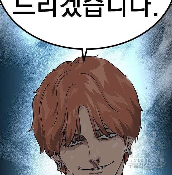 죽지 않으려면 시즌2 8화 35