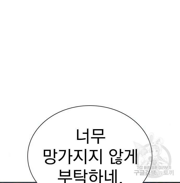 죽지 않으려면 시즌2 8화 37